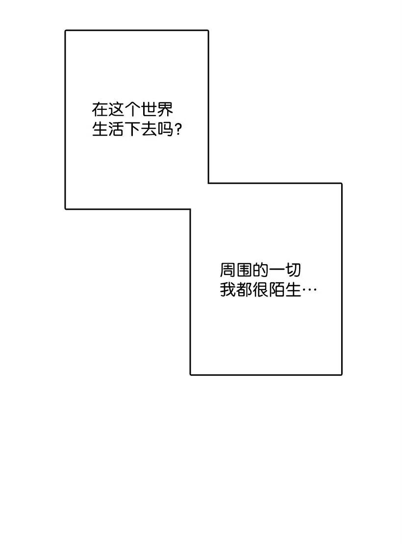 《王的贡女》13 魔界的历史 第23页