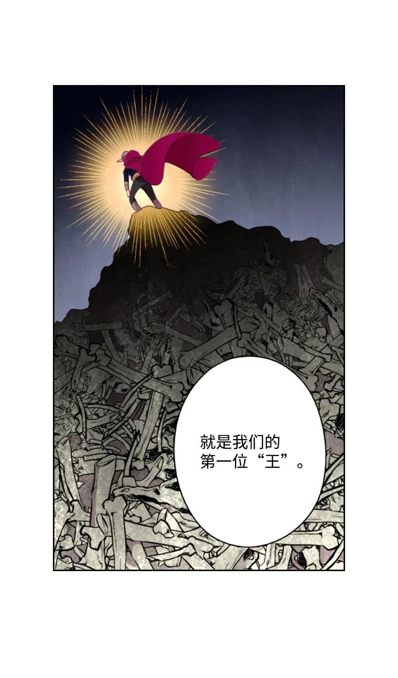 《王的贡女》13 魔界的历史 第15页