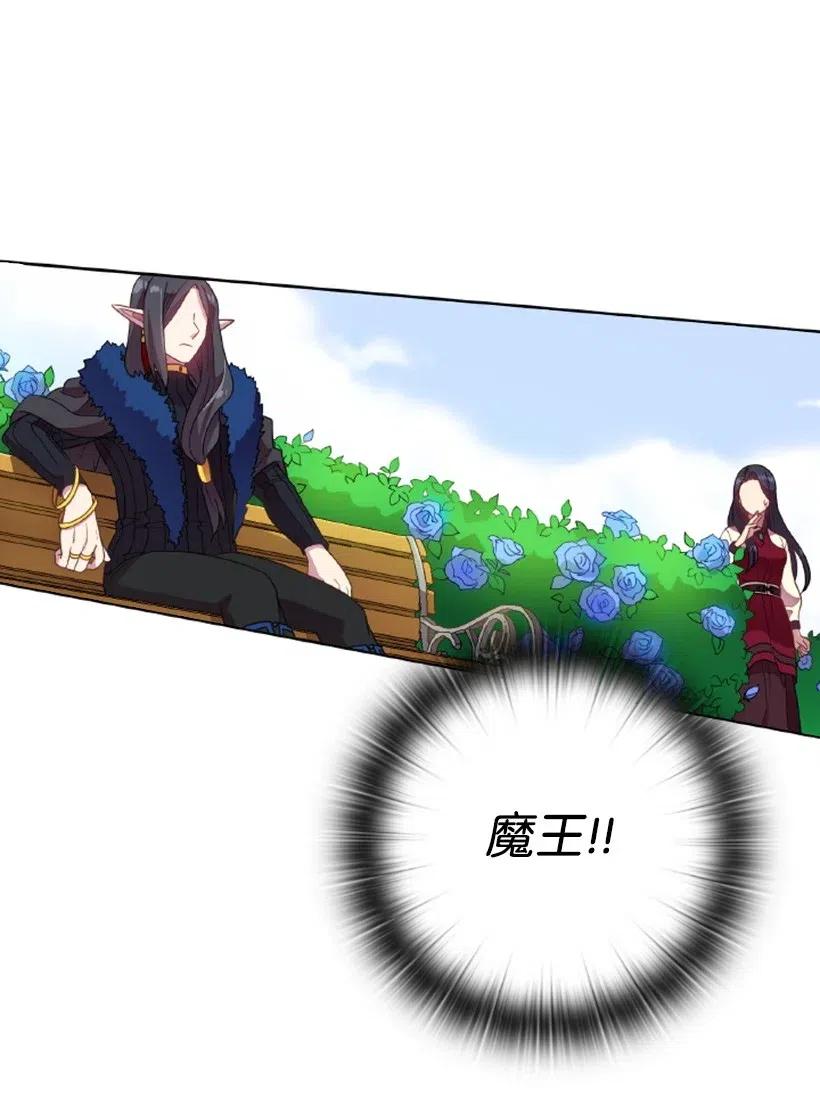 《王的贡女》13 魔界的历史 第49页
