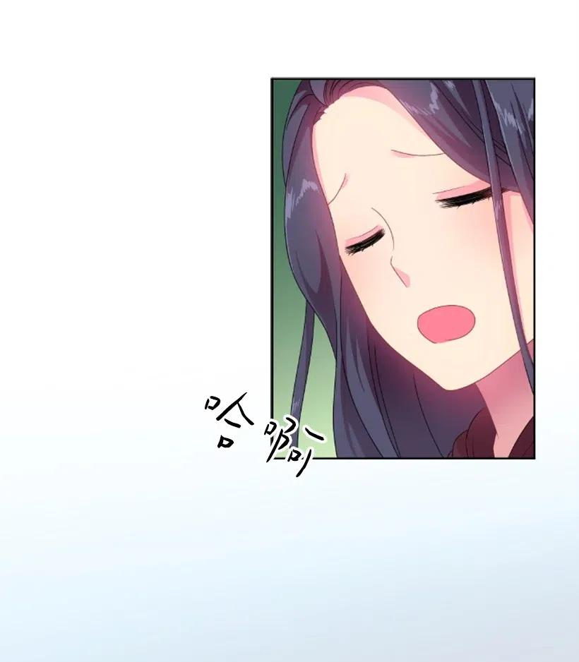《王的贡女》13 魔界的历史 第27页
