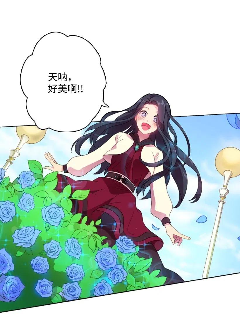 《王的贡女》13 魔界的历史 第45页