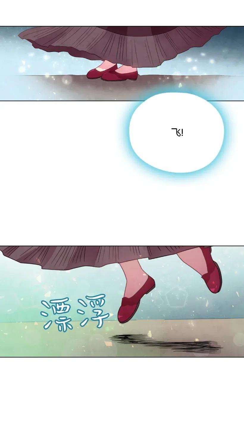《王的贡女》13 魔界的历史 第38页