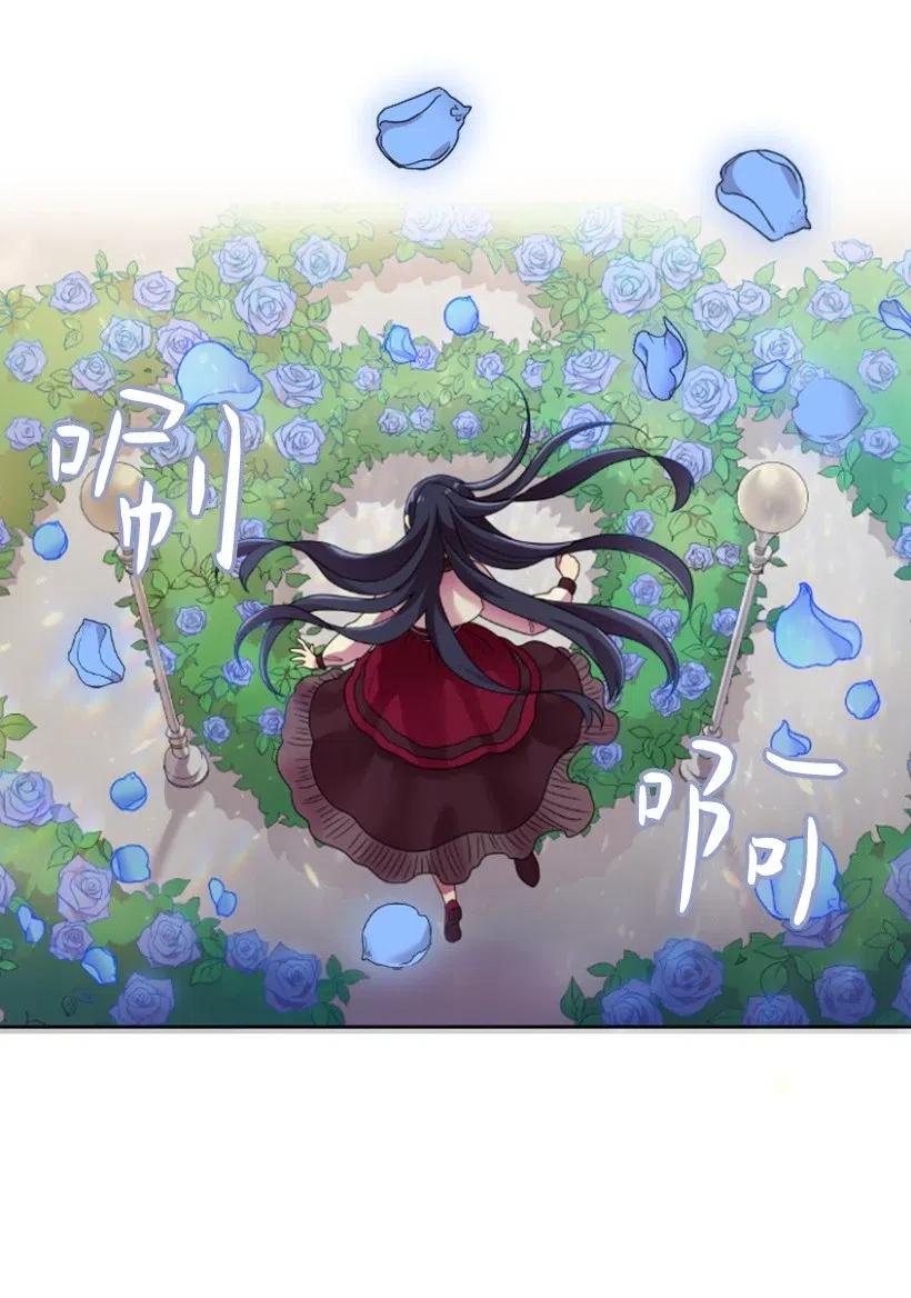 《王的贡女》13 魔界的历史 第43页