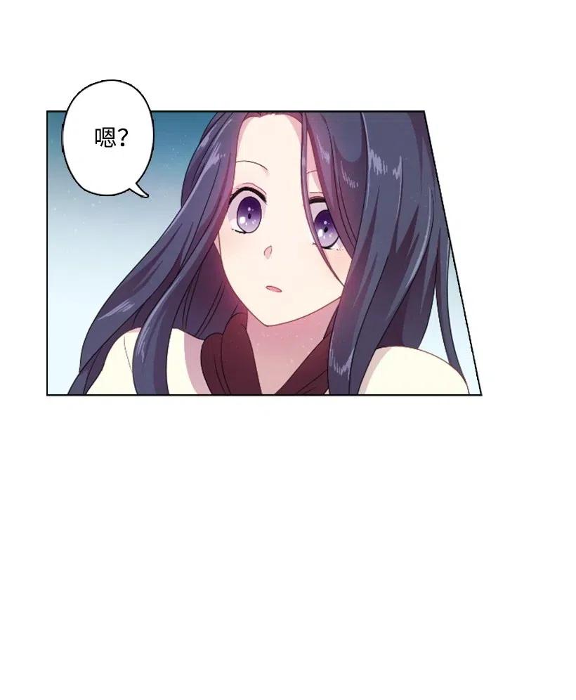 《王的贡女》13 魔界的历史 第40页