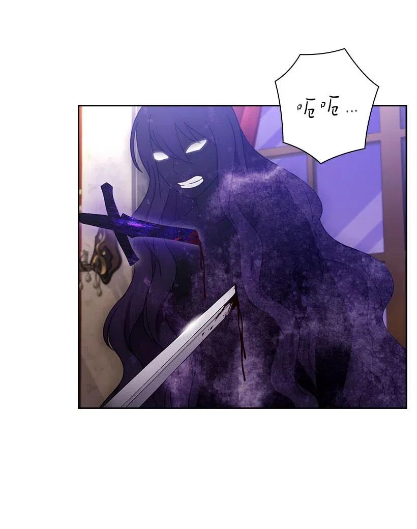 《王的贡女》139 为未来着想 第14页