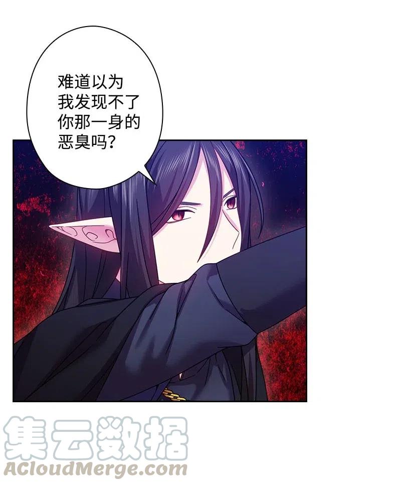 《王的贡女》139 为未来着想 第13页