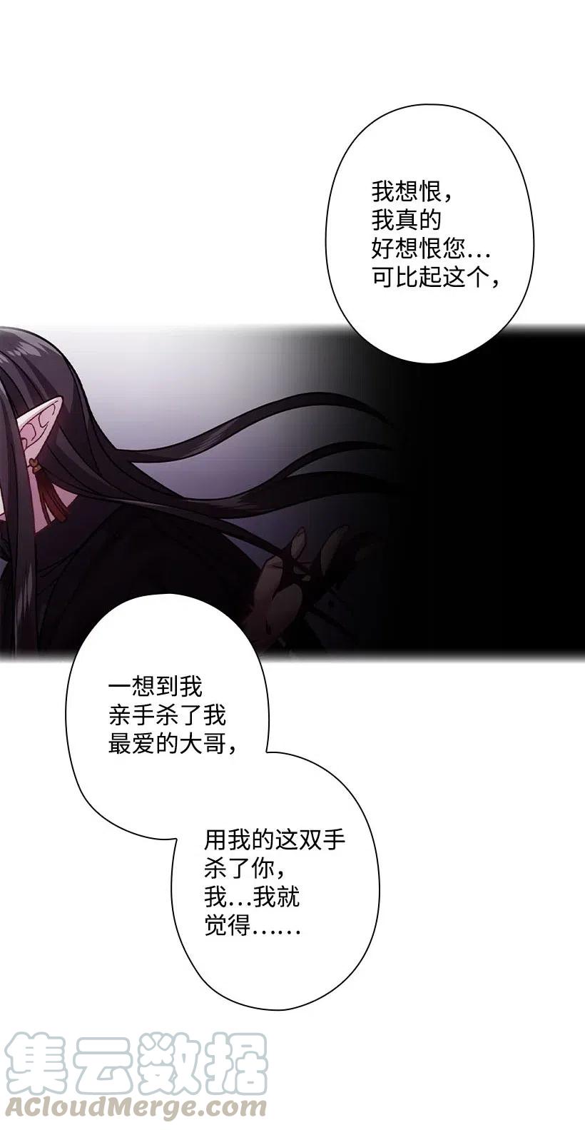 《王的贡女》139 为未来着想 第40页
