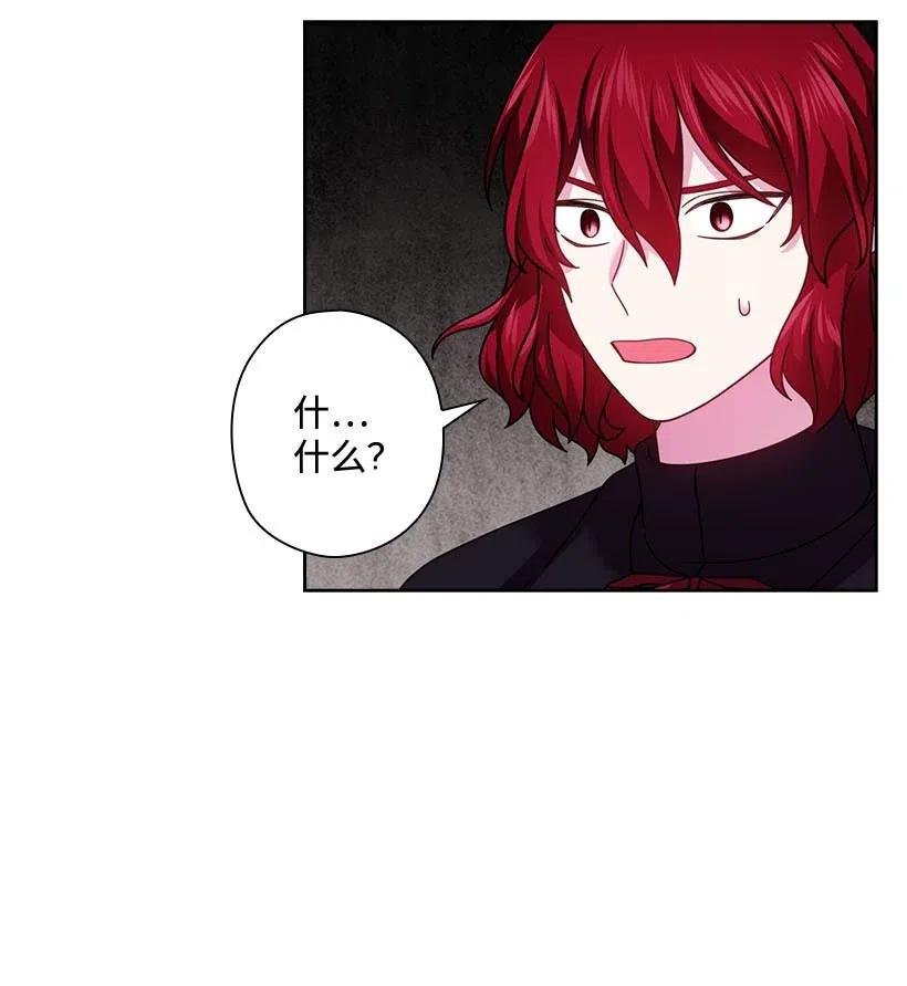 《王的贡女》139 为未来着想 第18页