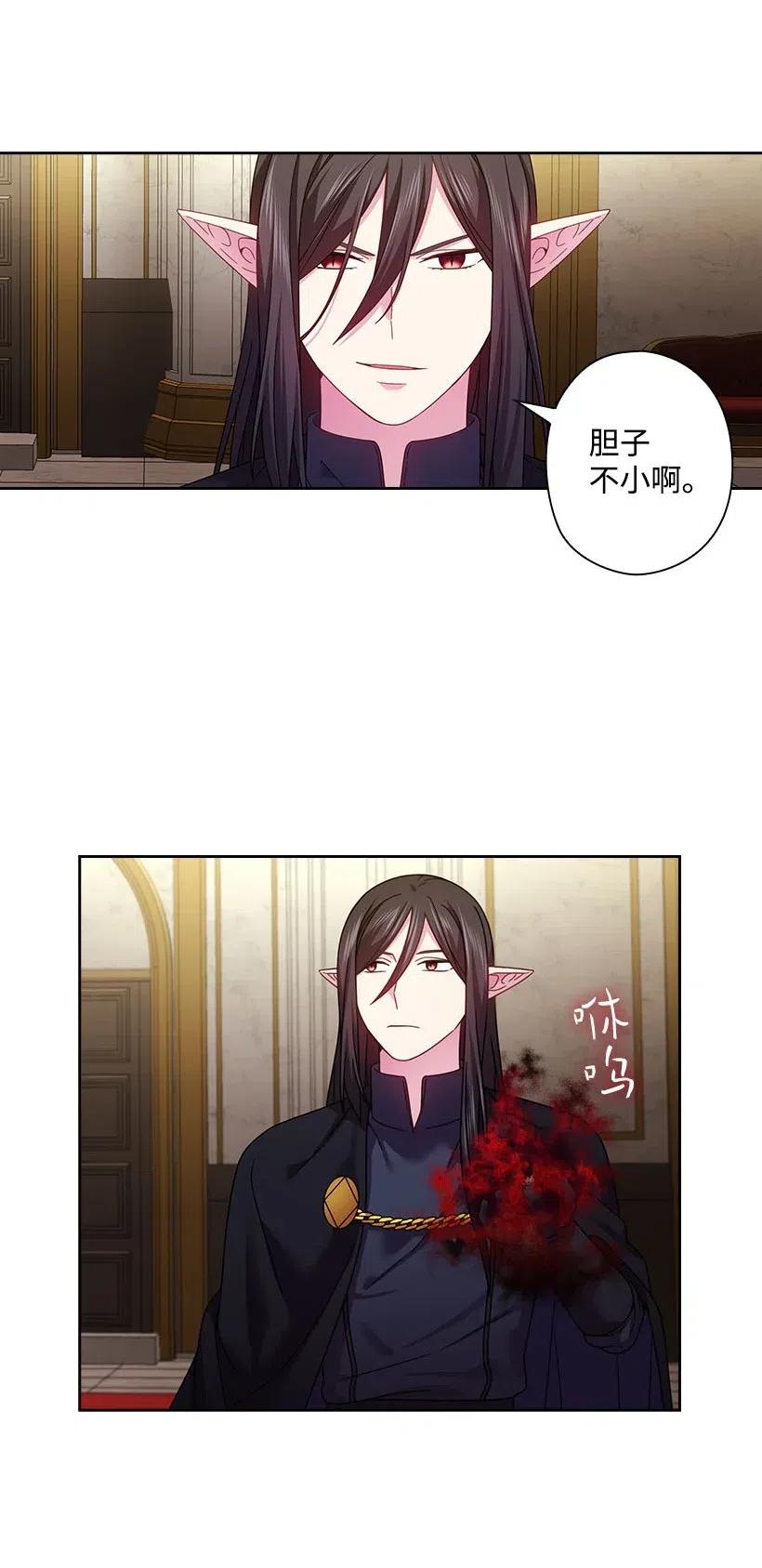 《王的贡女》139 为未来着想 第6页
