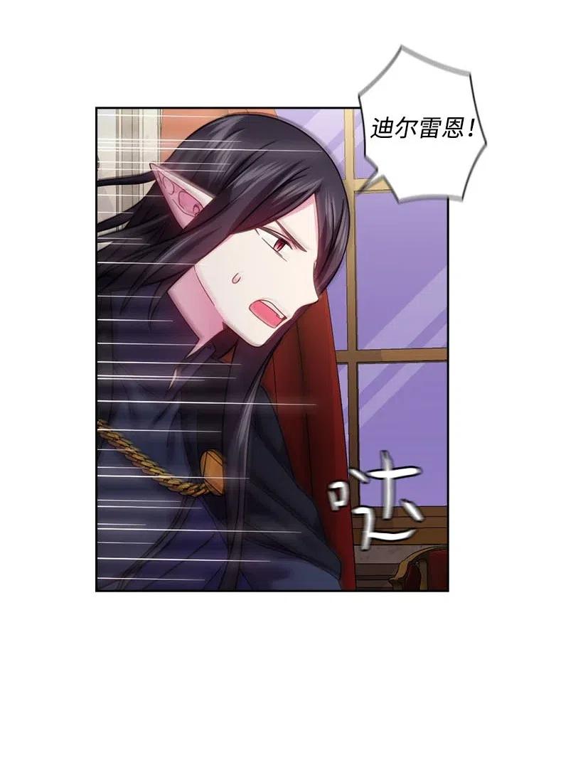 《王的贡女》139 为未来着想 第30页