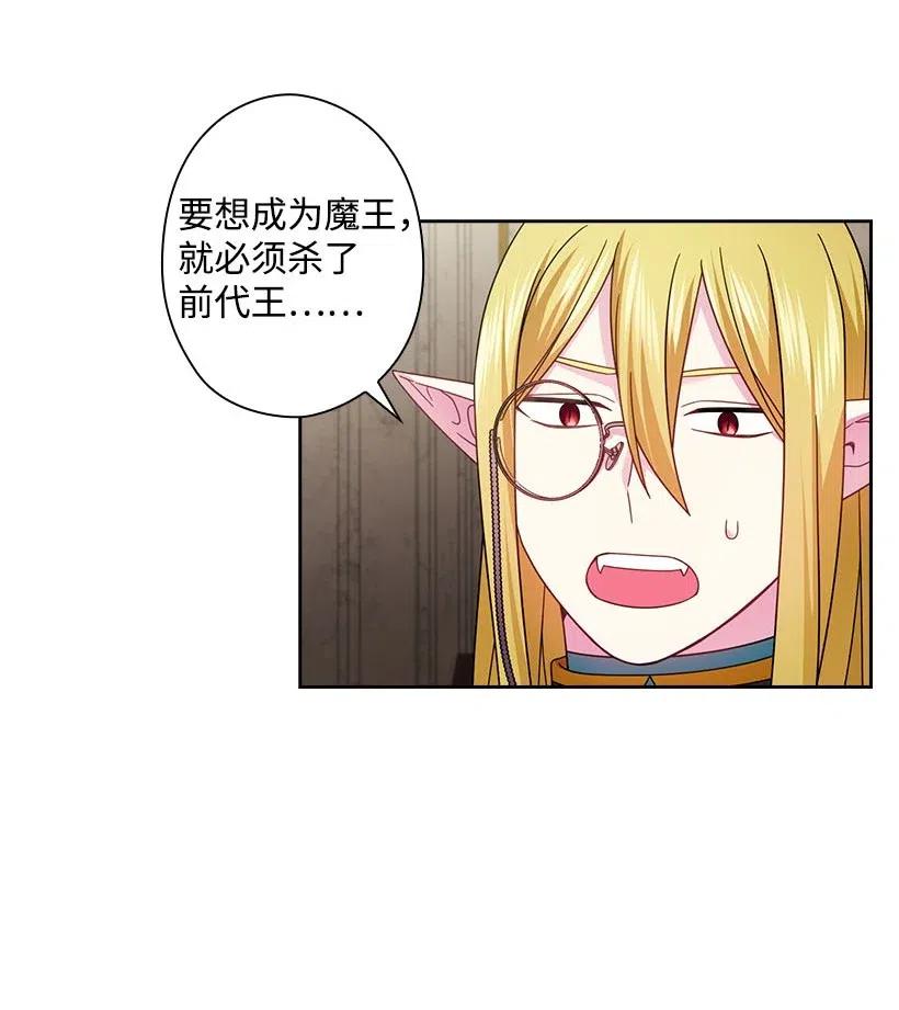 《王的贡女》139 为未来着想 第45页