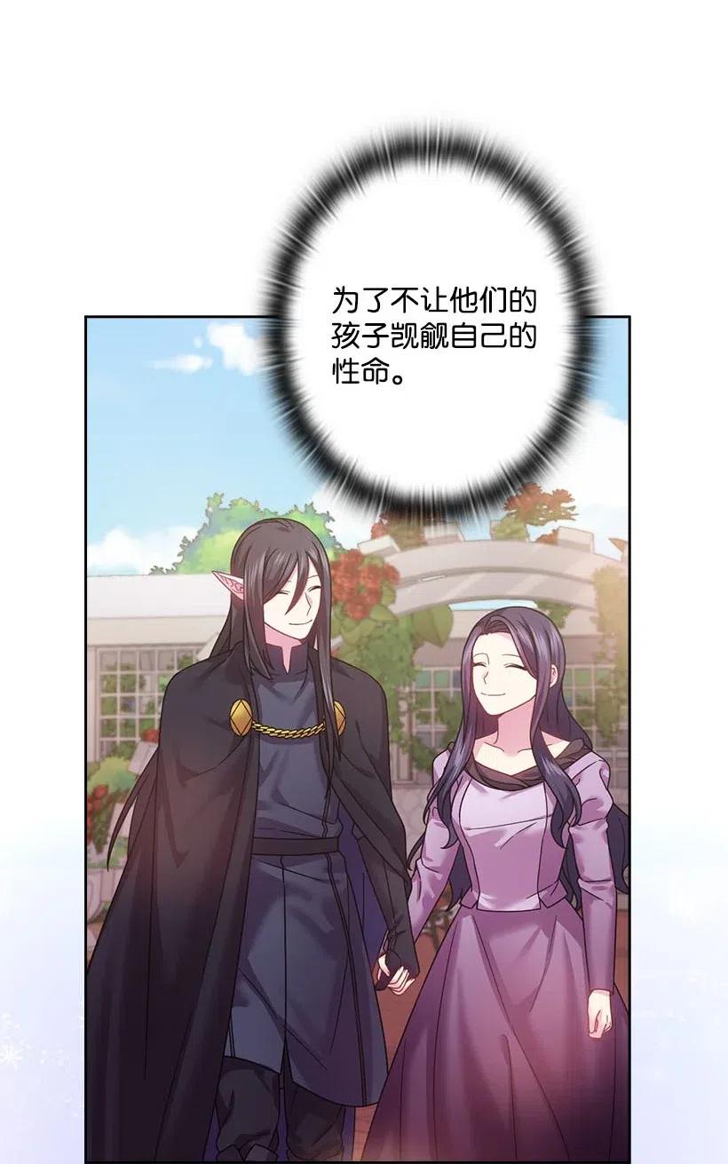 《王的贡女》139 为未来着想 第50页