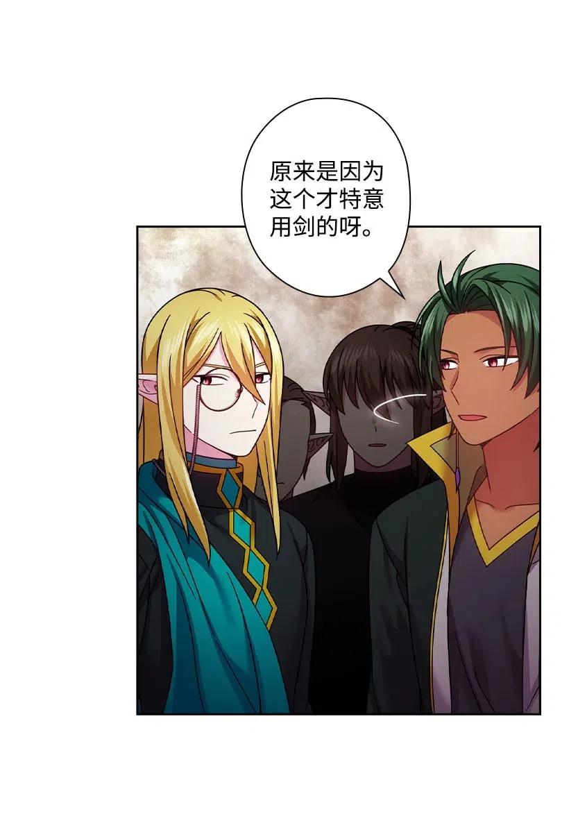 《王的贡女》139 为未来着想 第20页