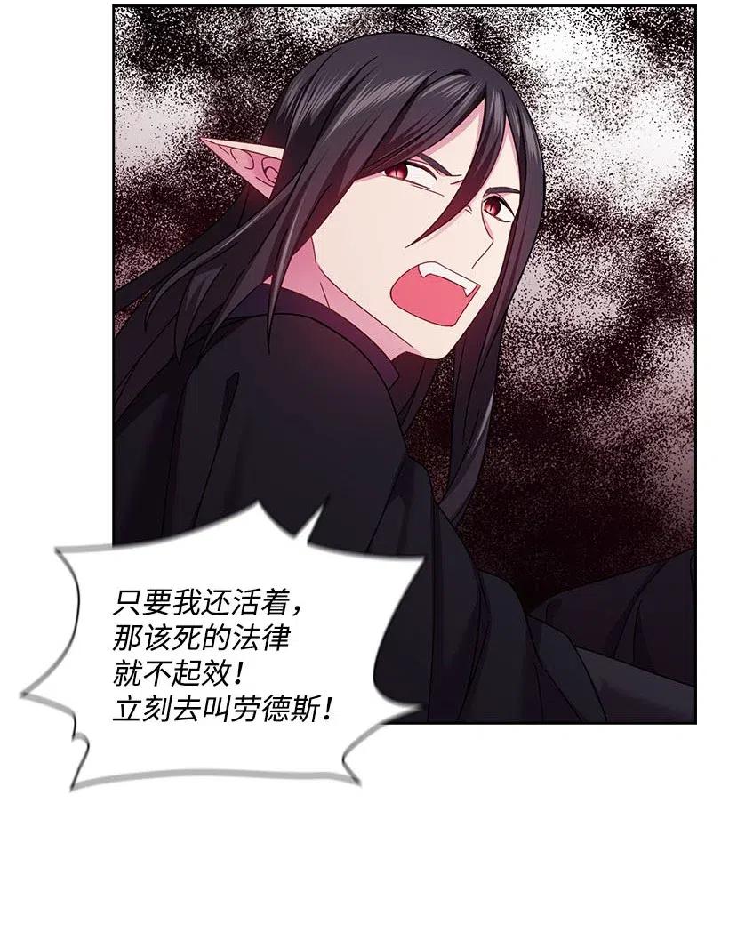 《王的贡女》139 为未来着想 第47页