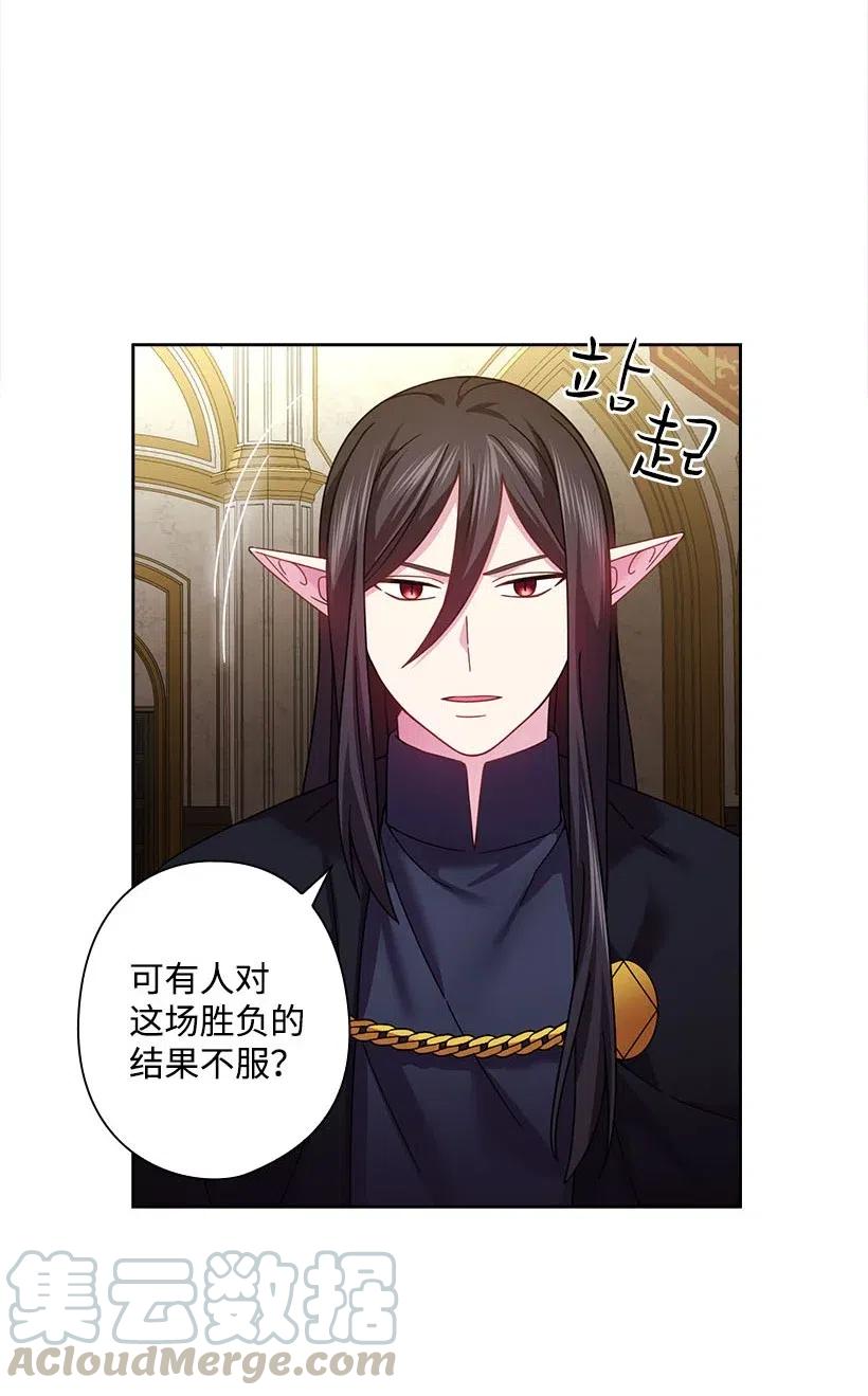 《王的贡女》139 为未来着想 第52页
