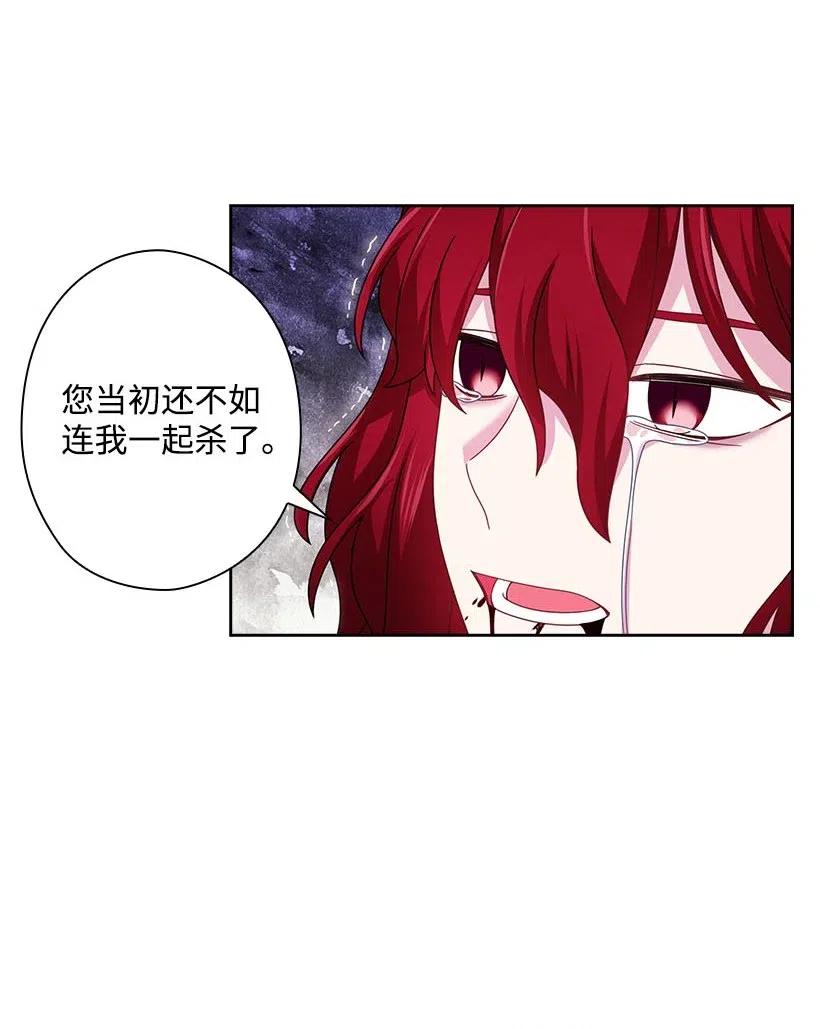 《王的贡女》139 为未来着想 第38页