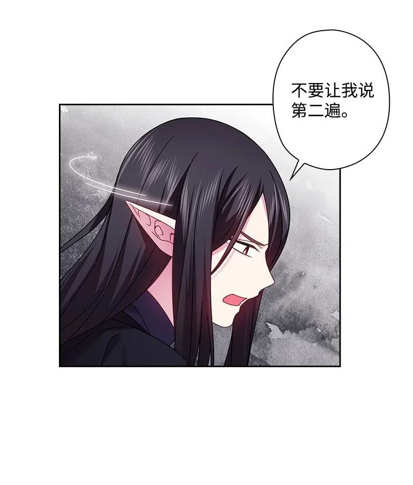 《王的贡女》139 为未来着想 第44页