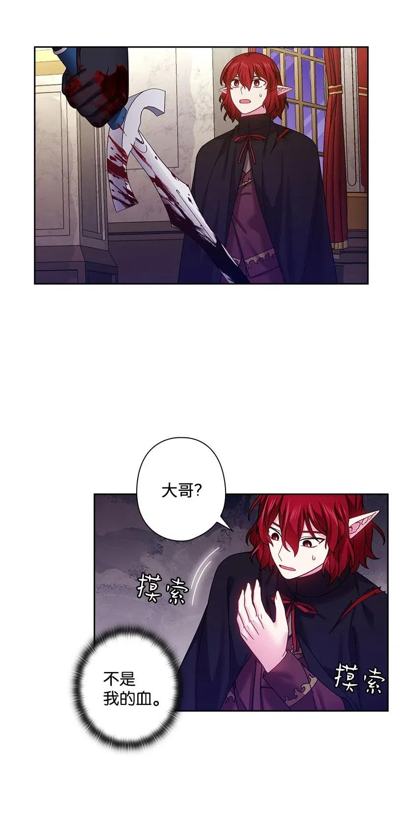 《王的贡女》139 为未来着想 第5页