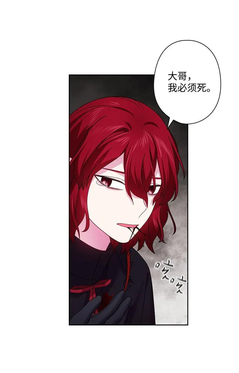 《王的贡女》139 为未来着想 第35页