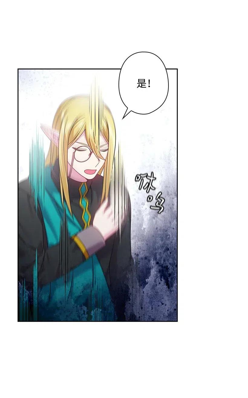 《王的贡女》139 为未来着想 第48页