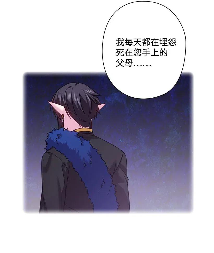 《王的贡女》139 为未来着想 第39页