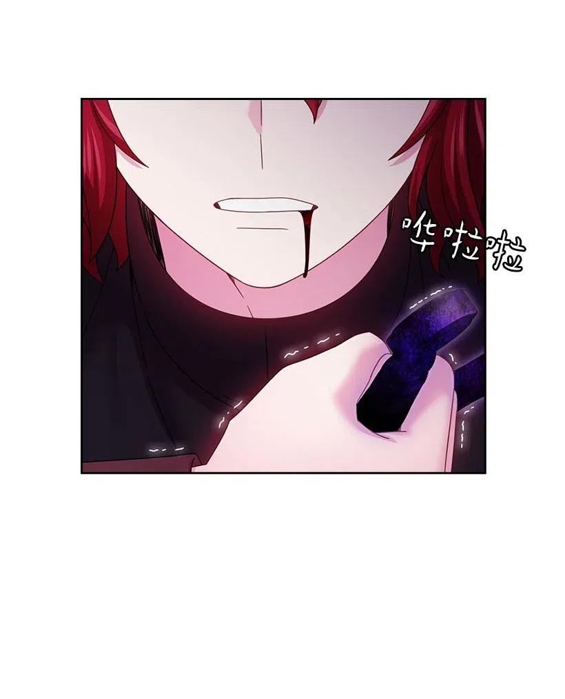 《王的贡女》139 为未来着想 第27页