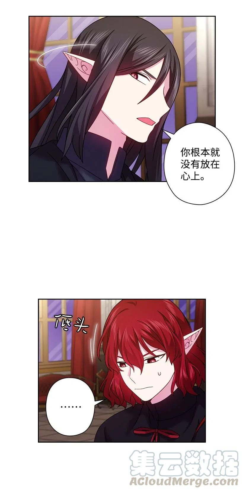 《王的贡女》139 为未来着想 第19页