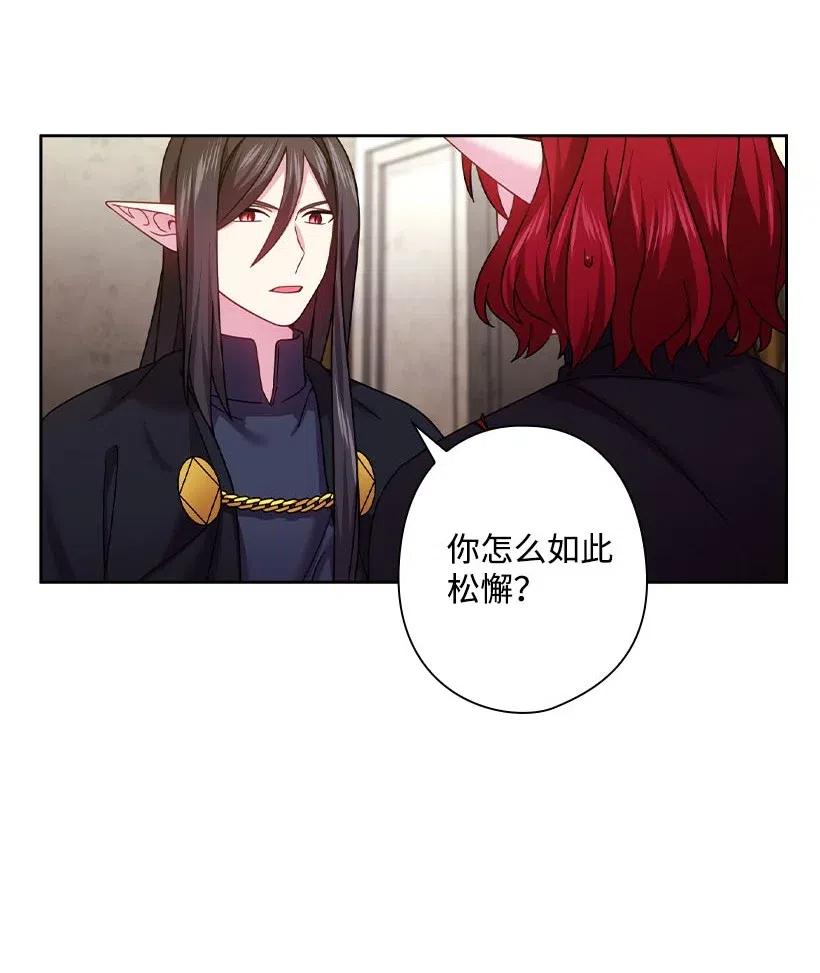 《王的贡女》139 为未来着想 第17页