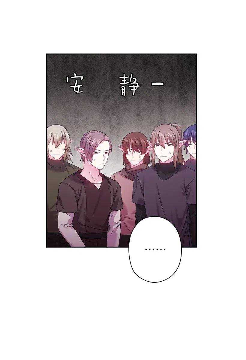 《王的贡女》139 为未来着想 第53页