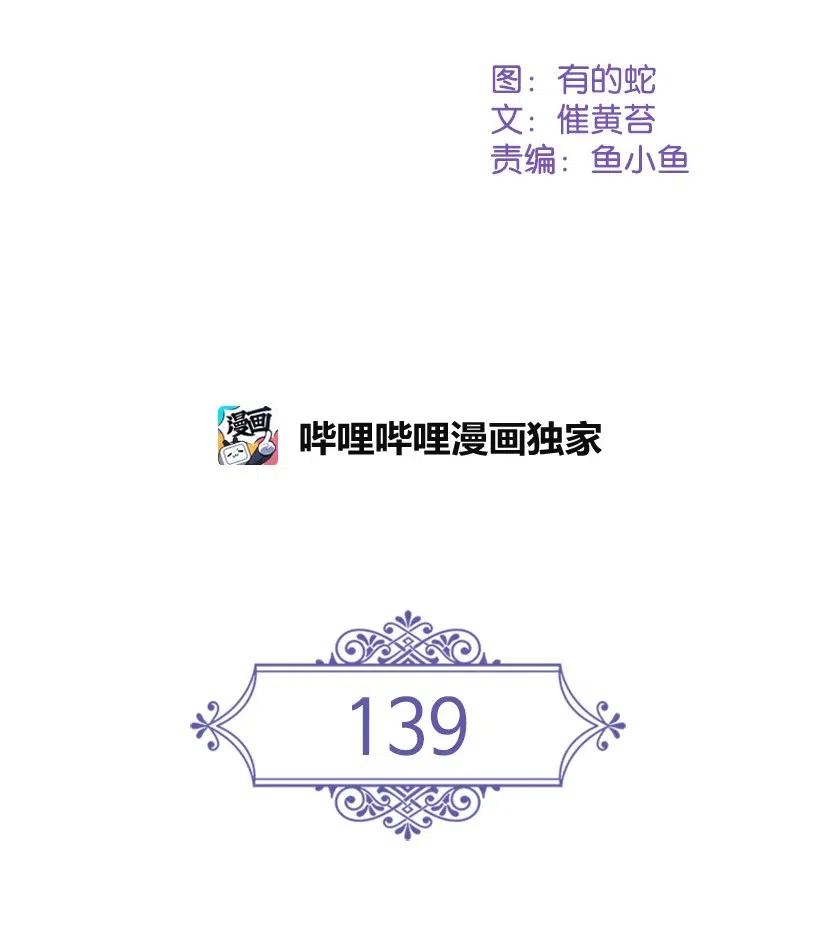 《王的贡女》139 为未来着想 第2页