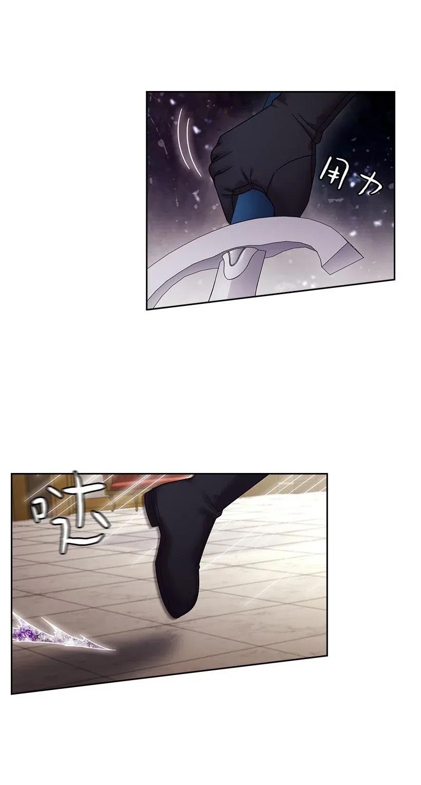 《王的贡女》139 为未来着想 第11页