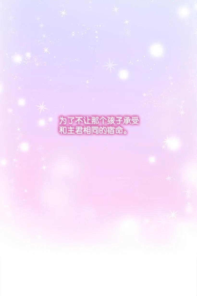 《王的贡女》139 为未来着想 第51页