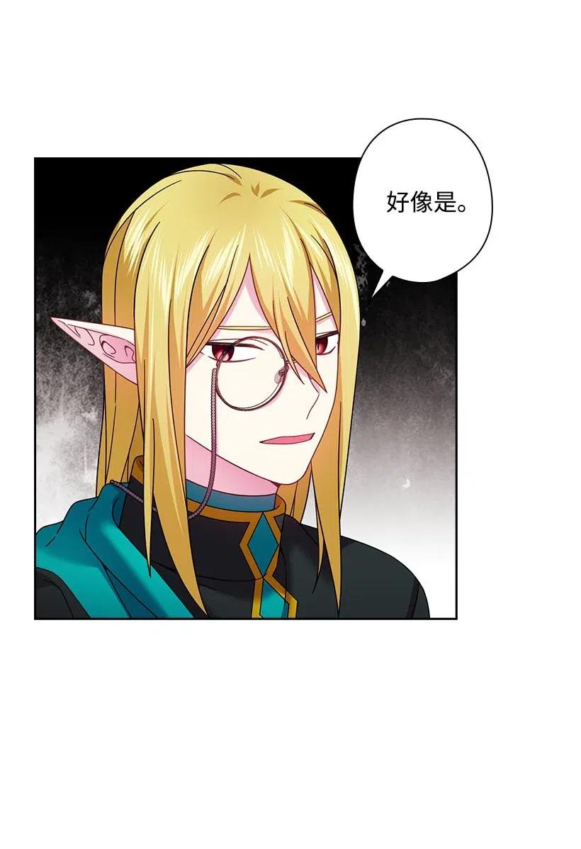 《王的贡女》139 为未来着想 第21页