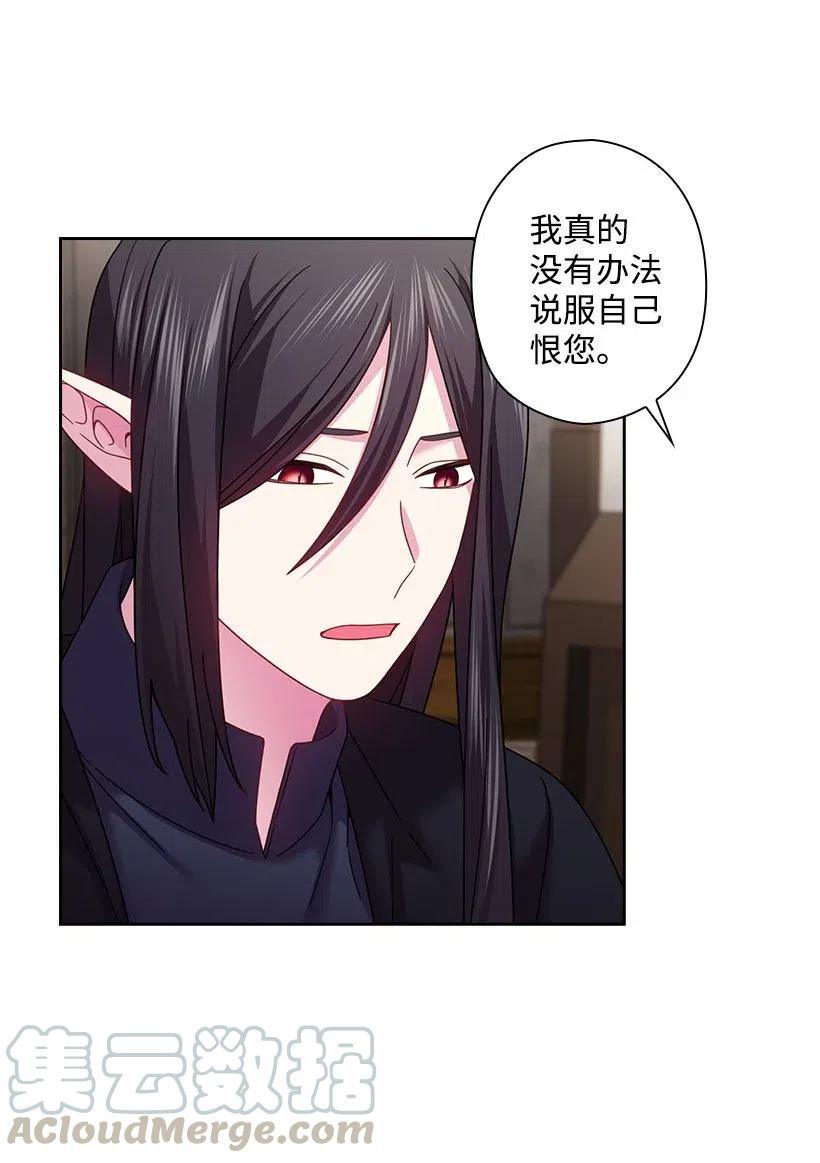 《王的贡女》139 为未来着想 第37页