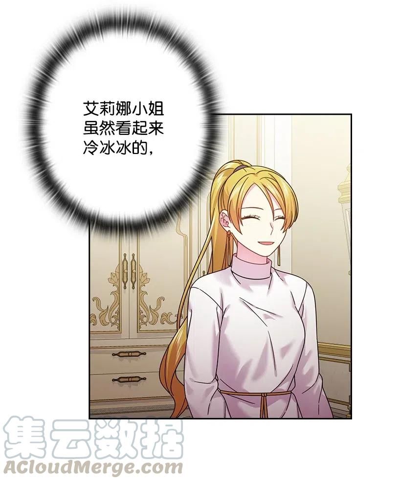 《王的贡女》140 交出魔王 第19页