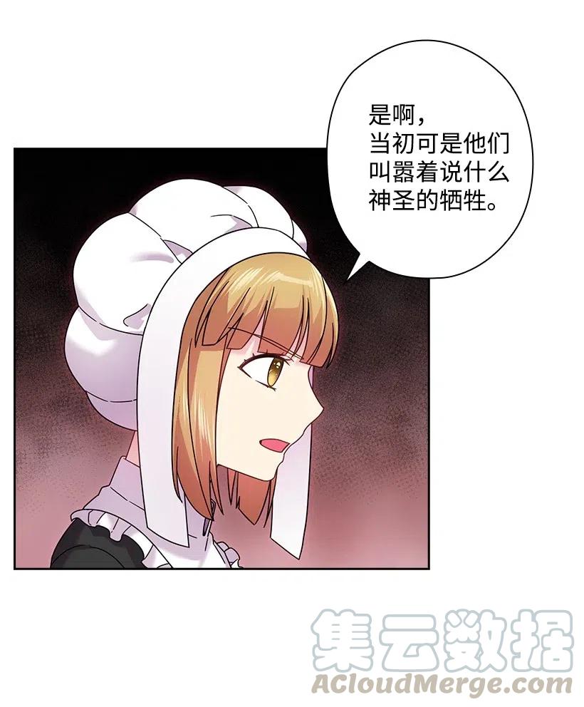 《王的贡女》140 交出魔王 第34页