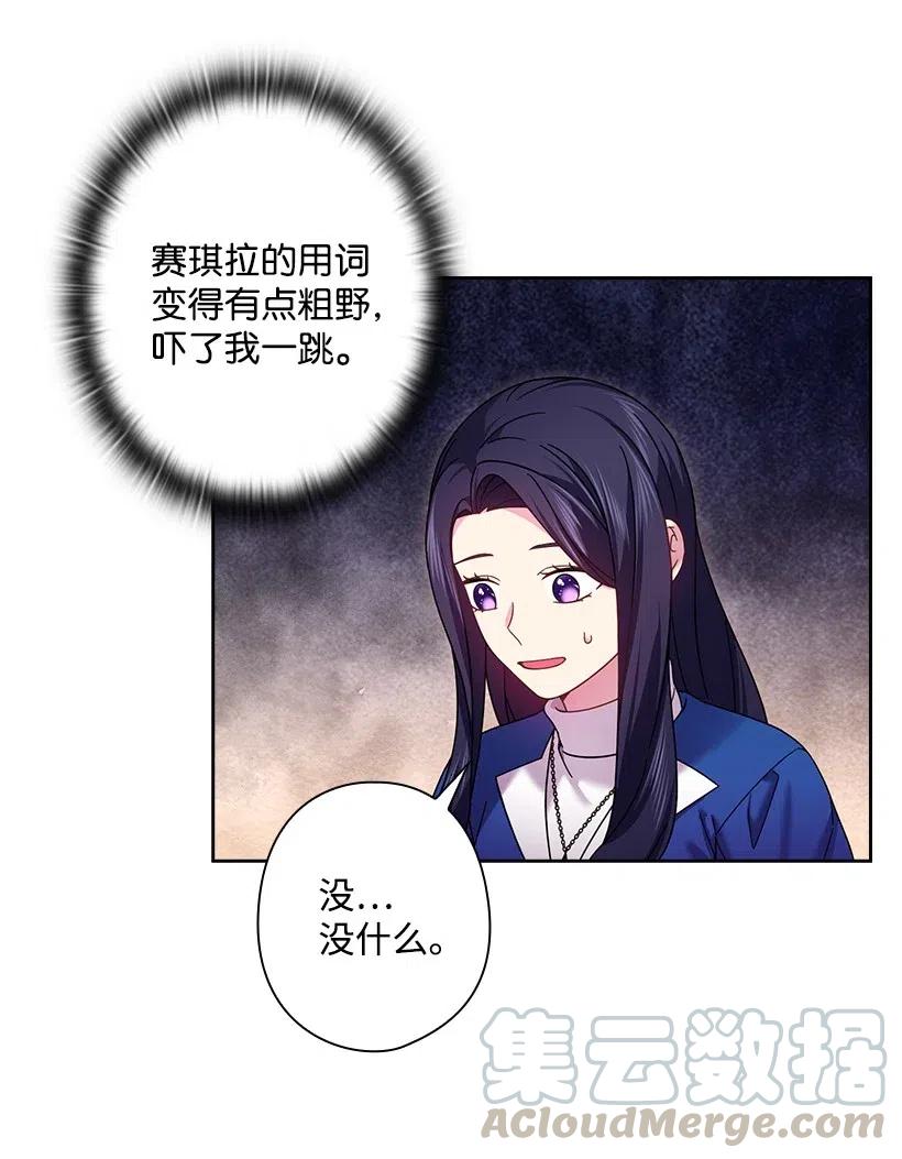《王的贡女》140 交出魔王 第37页