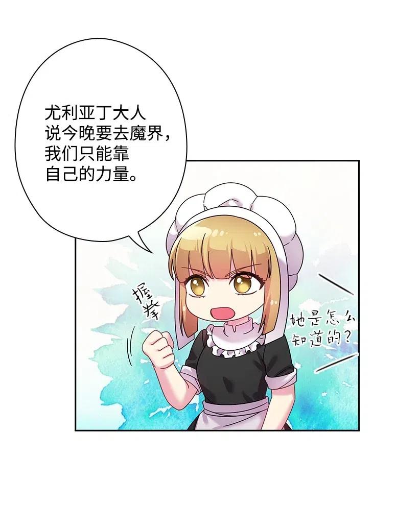 《王的贡女》140 交出魔王 第39页