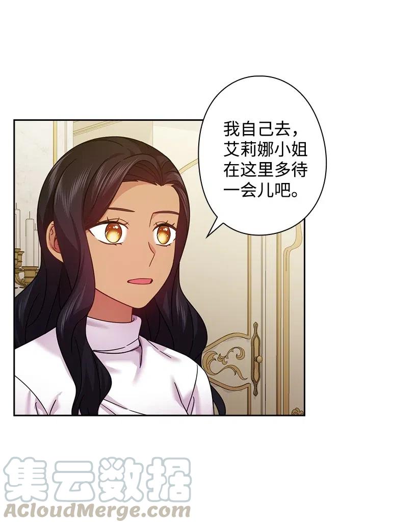 《王的贡女》140 交出魔王 第16页