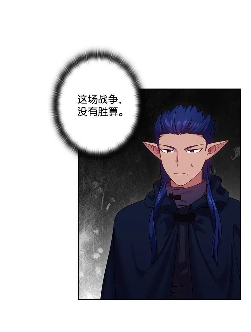 《王的贡女》140 交出魔王 第45页