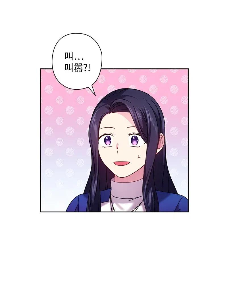 《王的贡女》140 交出魔王 第35页