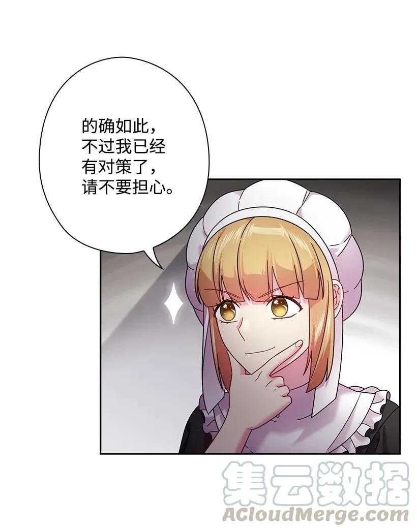 《王的贡女》140 交出魔王 第28页