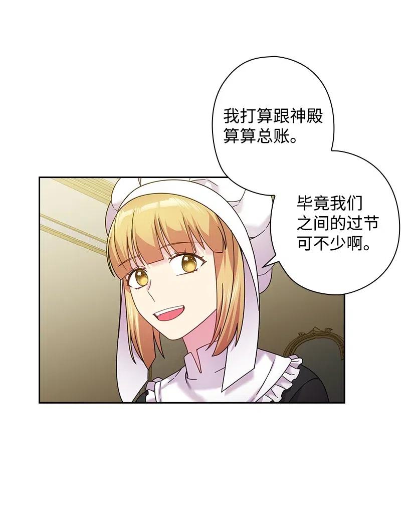 《王的贡女》140 交出魔王 第32页