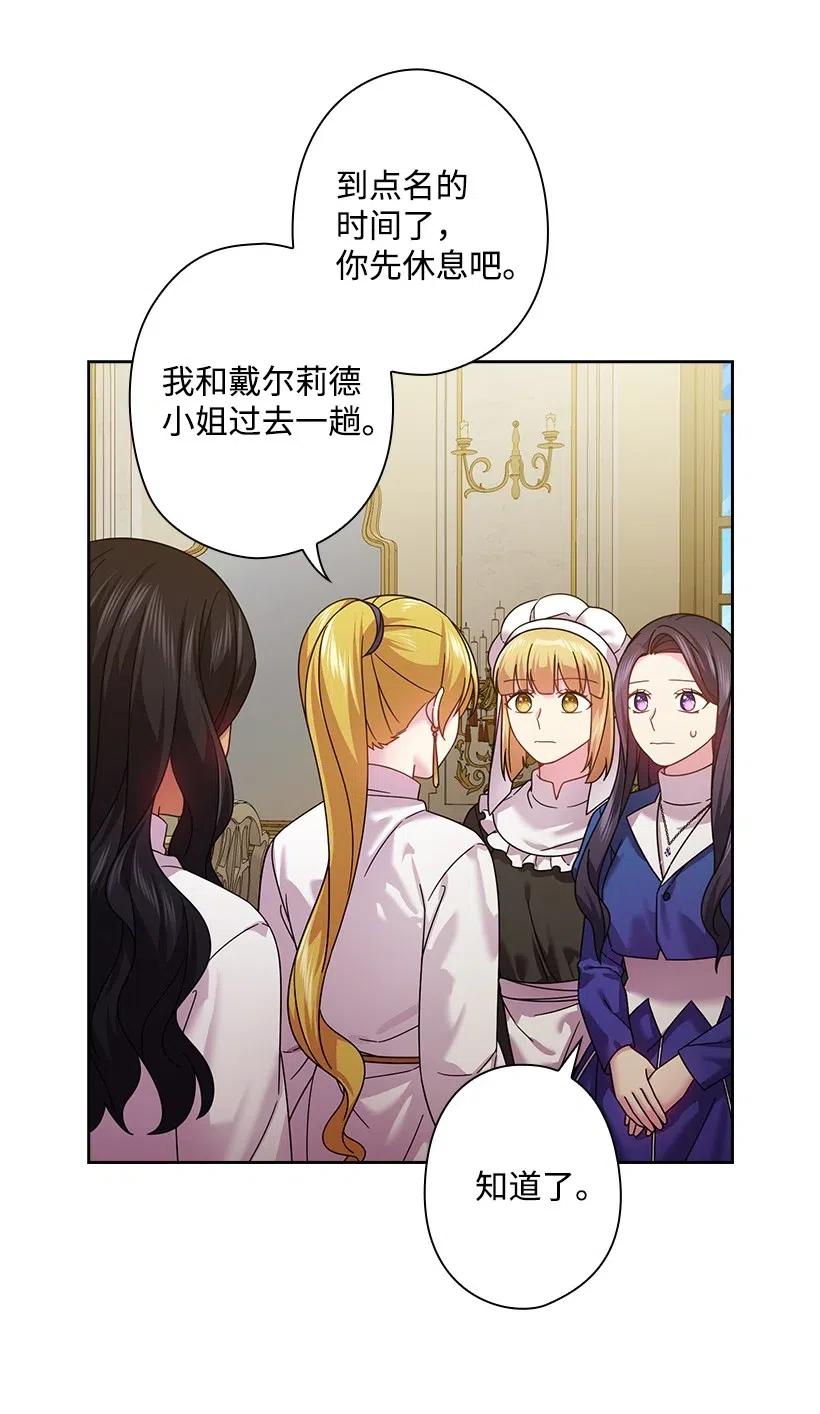 《王的贡女》140 交出魔王 第14页