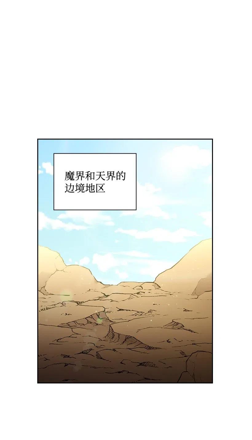 《王的贡女》140 交出魔王 第44页