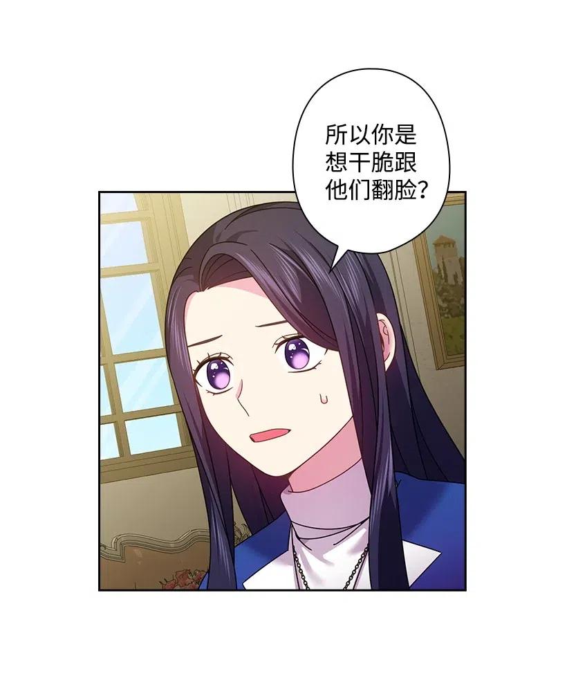 《王的贡女》140 交出魔王 第38页