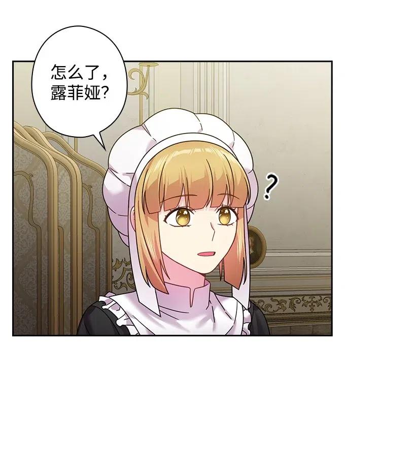《王的贡女》140 交出魔王 第36页