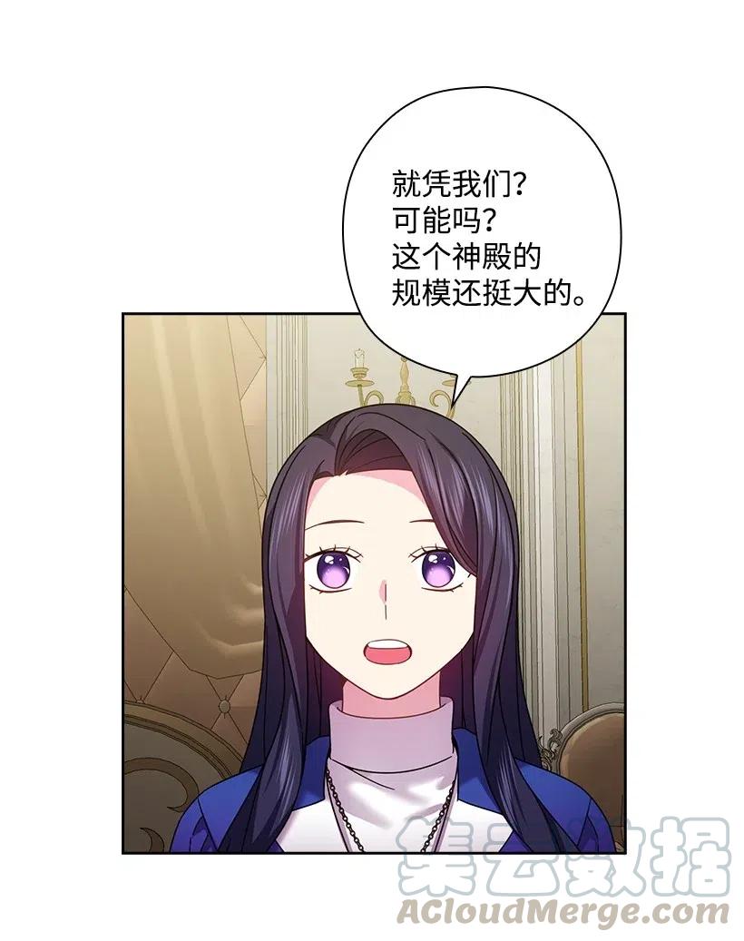 《王的贡女》140 交出魔王 第40页