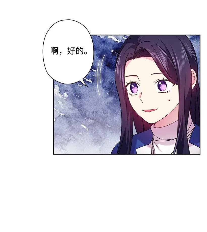 《王的贡女》140 交出魔王 第5页