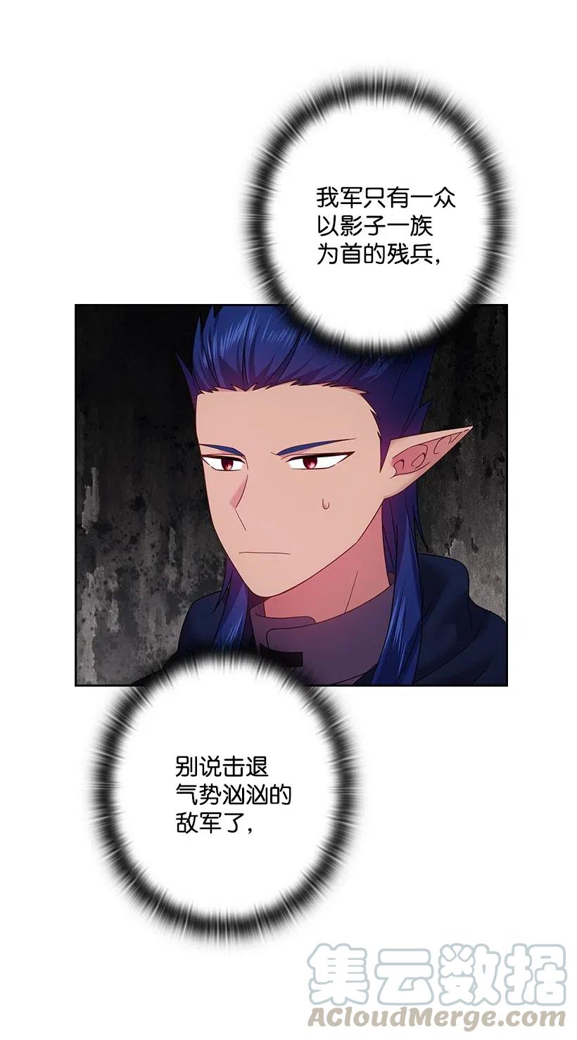 《王的贡女》140 交出魔王 第46页